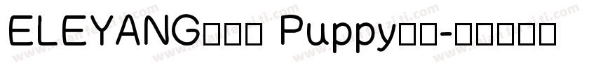 ELEYANG饿了羊 Puppy字体字体转换